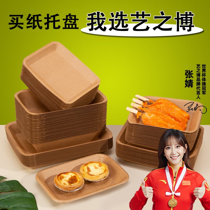 Disposable Kraft Paper Tray for Picnic BBQ Skewers Yakitori Snack Box Plate Dish Takeaway Tableware
