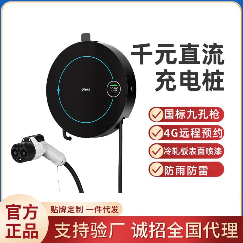 DC Charging Pile with 9-Port Gun Head, 4G Fast Charging 7kw for New Energy Vehicles, Compatible with BMW, XPeng, NIO, Huolala