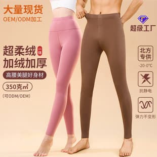 Autumn and Winter Men's and Women's Thermal Pants Coral Fleece 350g Fleece-Lined Thickened High Waist Plus Size Polyester Long Johns Base Layer Slim Fit