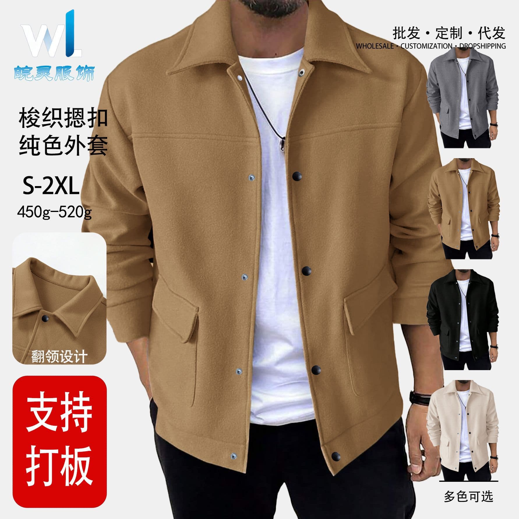 European and American TEMU Amazon Cross-border Outerwear Men's Spring and Autumn Jacket Snap Button Turn-down Collar Retro Short Wool Coat