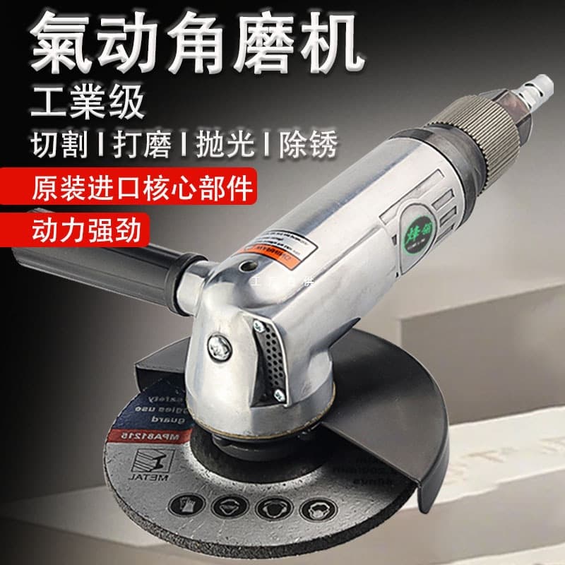Fengling Pneumatic Angle Grinder, Industrial-grade 4-inch Marine Polisher, 5-inch Air-powered Grinder, Cutting Grinding Wheel