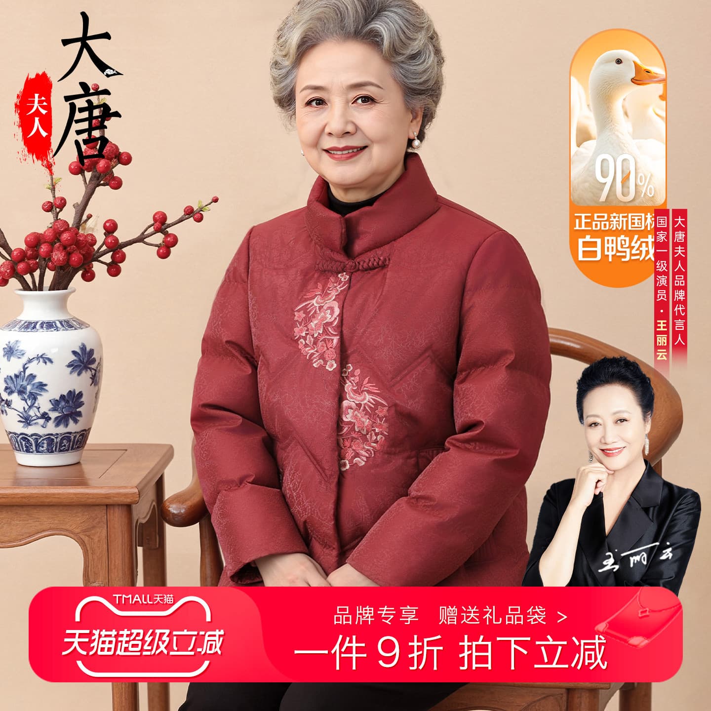 Tang Dynasty style grandma's winter down jacket, 90% white duck down coat for middle-aged and elderly women, mom's coat for elderly ladies.