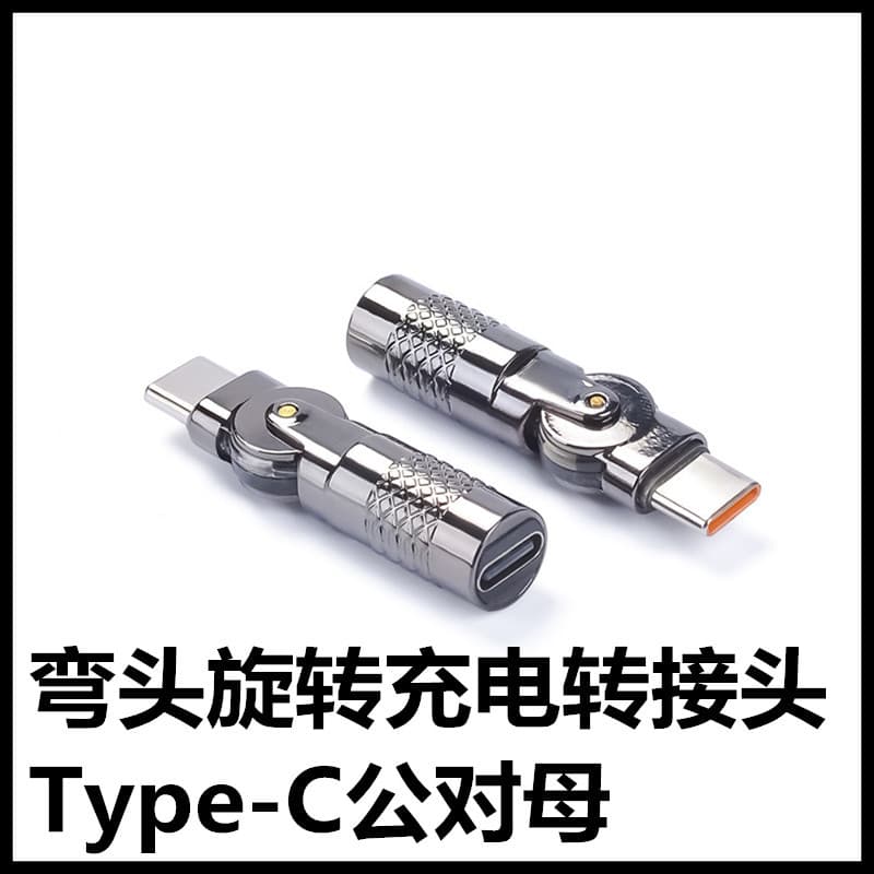 Elbow rotating charging adapter Type-C to Type-C adapter 60W supercharge converter charging head