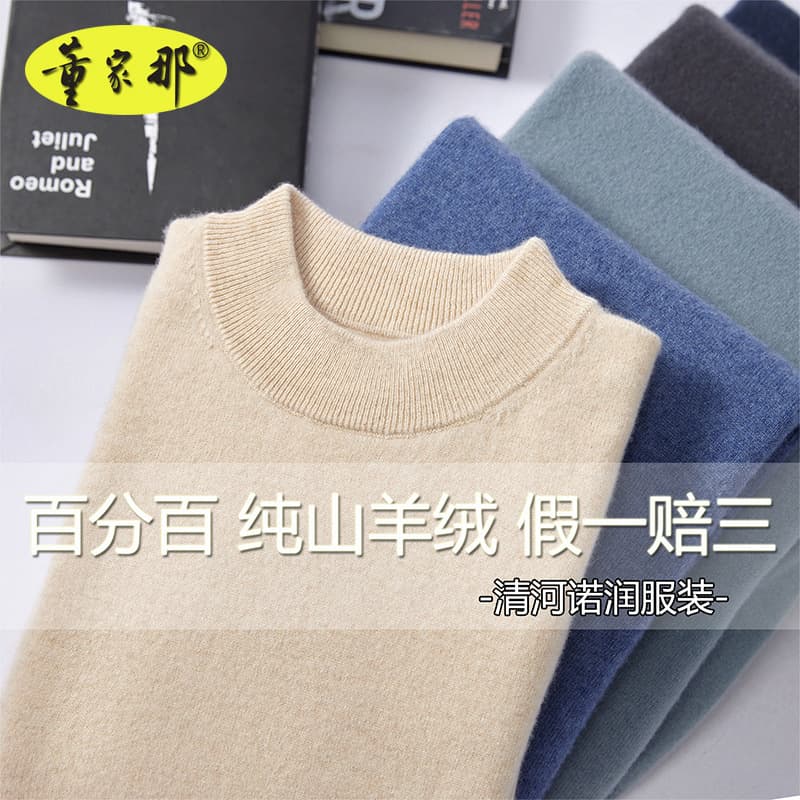 Men's 100% Pure Cashmere Half Turtleneck and Crew Neck Pullover Sweater, Autumn/Winter Cashmere Knit Top