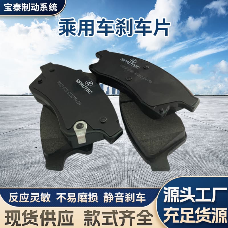 Direct supply from manufacturers: high-quality, wear-resistant, high-temperature brake pads, model 100.