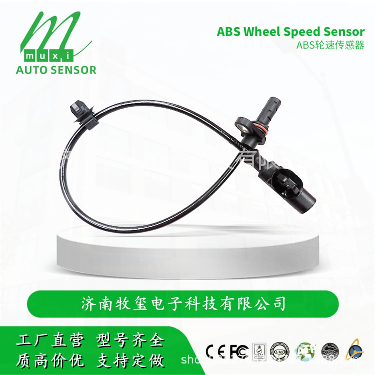 9P2-14020-AB/9P214020AB ABS Wheel Speed Sensor for Jiangling