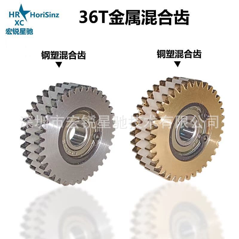 Electric Vehicle Motor Gear Eight-point Assembly Electric Motor Gear Supplier Manufacturer