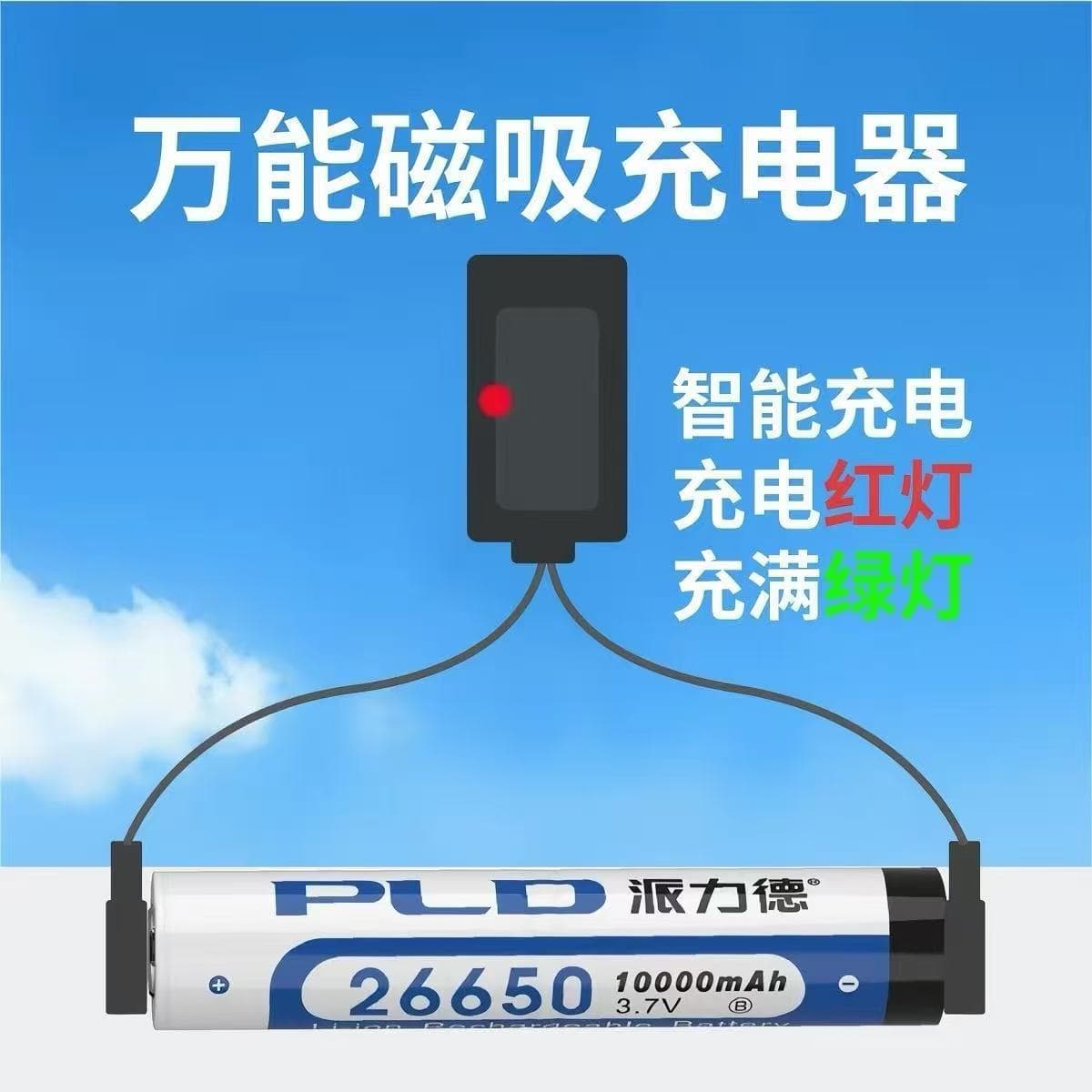 18650 Lithium Battery Charger 3.7V Magnetic USB Charging Female Port 4.2V Charging Cable Magnetic Connector