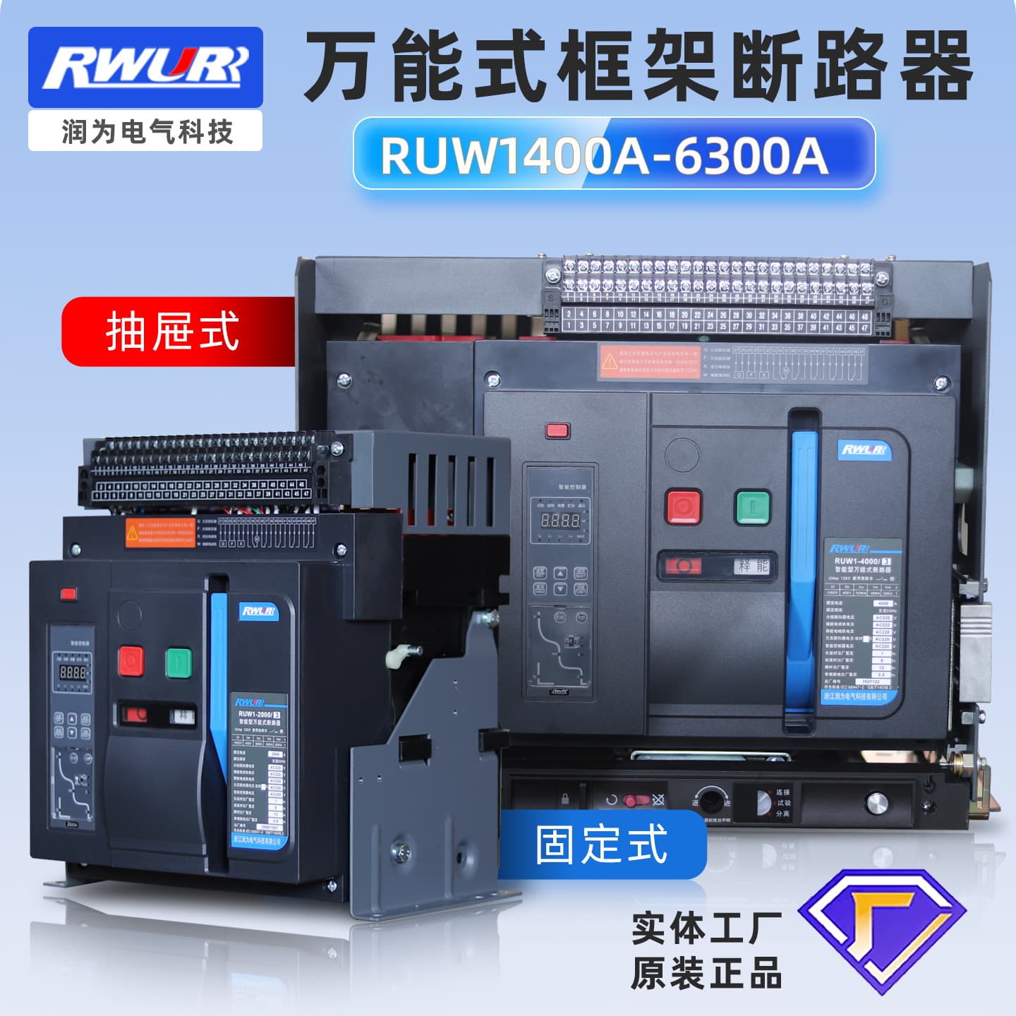Intelligent DW45-3200A Frame Circuit Breaker DW1-2000 3P Drawer 4P Fixed Universal Circuit Breaker
