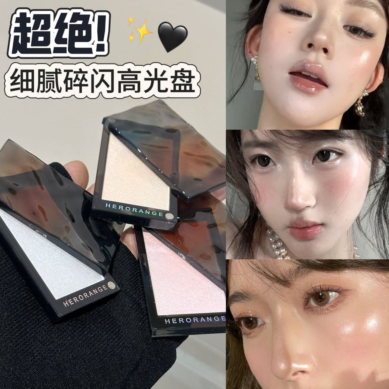 HERORANGE~Light and Shadow Highlighting Powder Explosive Flash Pearlescent Fine Flash Naturally Brightens Long-lasting Makeup Three-dimensional Contouring Highlight