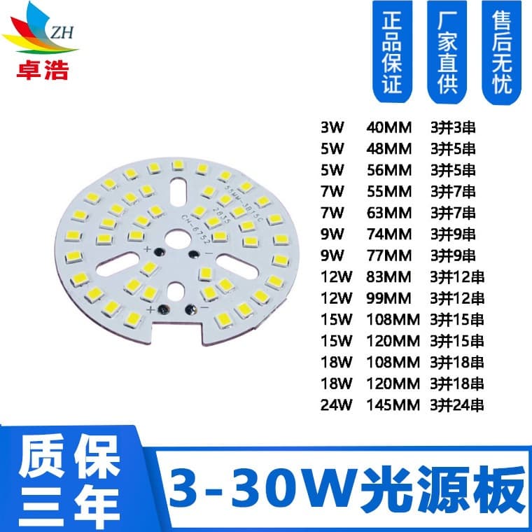 Supply 3-30W bulb downlight source board 3 and enough power high CRI 2835 spot engineering light board