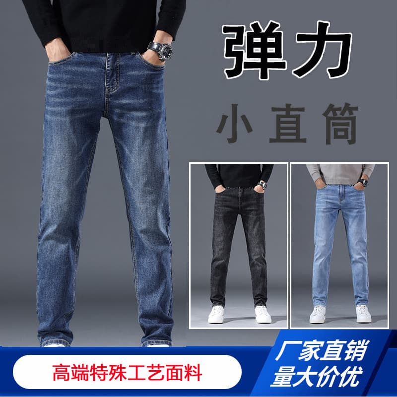 HR Men's Jeans with Fleece Lining Straight Leg High-End Fashion Casual Stretch Pants for Autumn and Winter