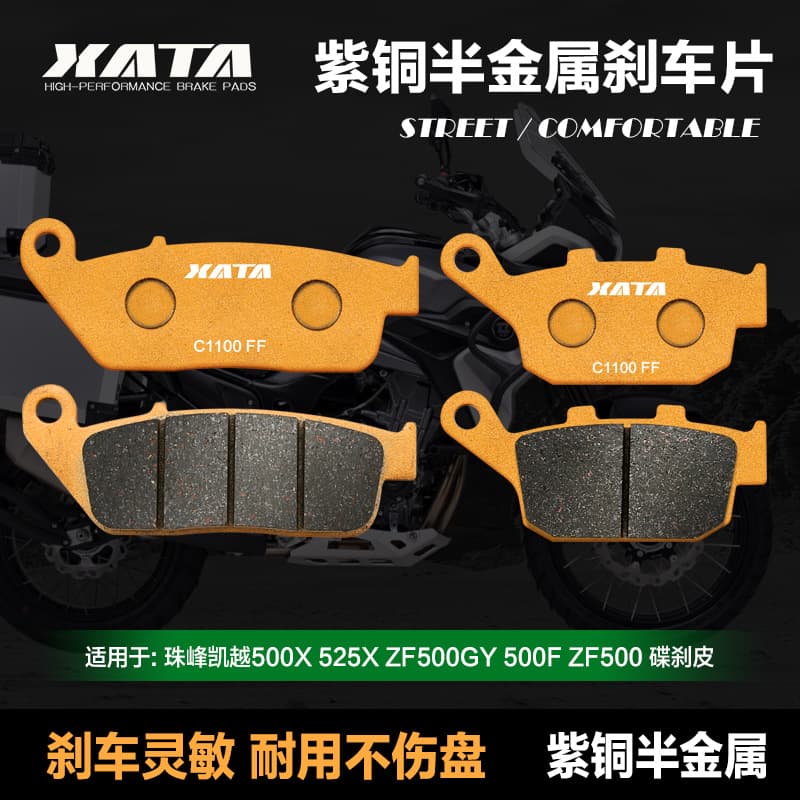 XATA semi-metallic brake pads for motorcycles like the Everest 500X, 525X, ZF500GY, 500F, and ZF500 disc brake pads.