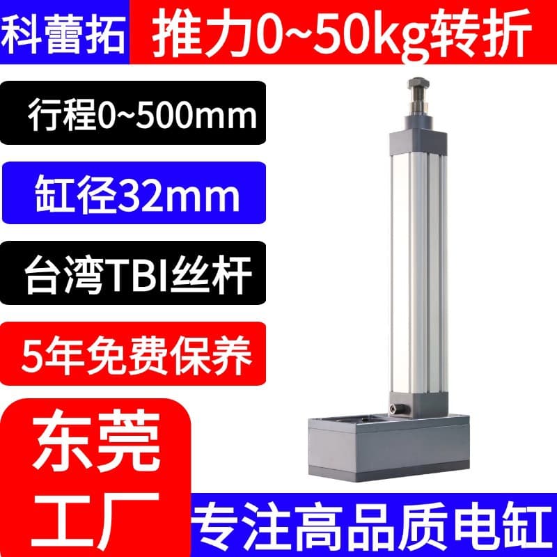 500N Industrial 42 Stepper Small Servo Electric Cylinder Lead Screw Actuator Telescopic Cylinder Push Rod Precision Electric Push Cylinder Turnover
