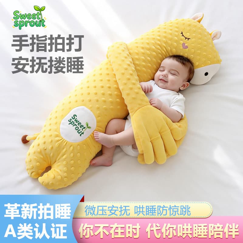 Baby Anti-Startle Soother Comfort Palm Plush Toy for Lying Down, Sleeping, Bottom Patting, Cuddling, and Lulling Baby to Sleep