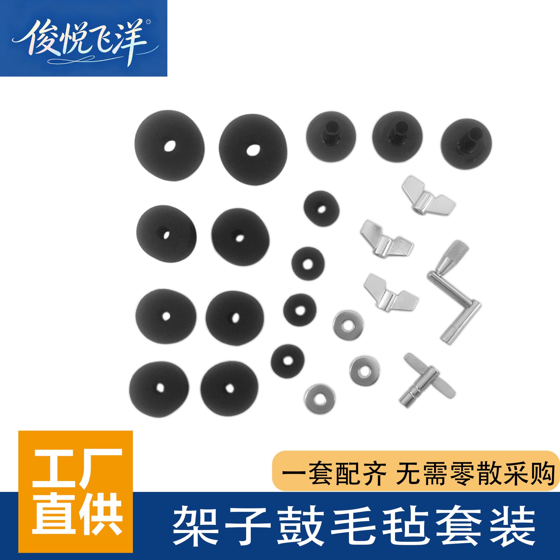 Grey Black 23-piece Felt Drum Set Accessories Kit Anti-slip Drum Pad Set Musical Instrument Parts Accessories