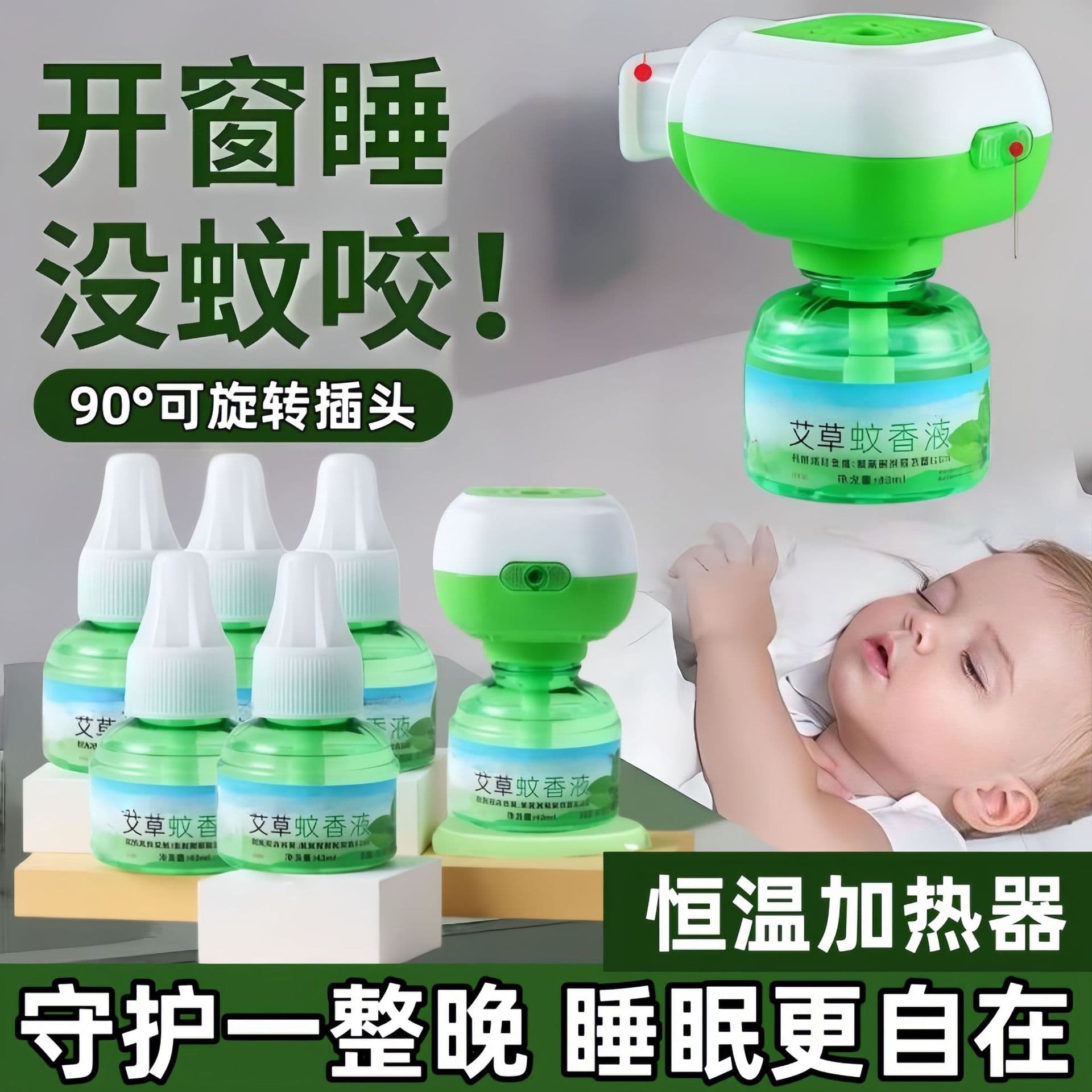 Wormwood Electric Mosquito Repellent Liquid Home Hotel Mosquito Killing Liquid Electric Mosquito Repellent Heater Anti-mosquito Electric Mosquito Repellent Liquid Wholesale