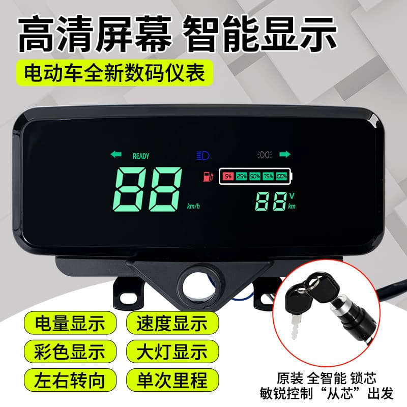 Electric Vehicle Instrument Panel Assembly 48V 60V 72V Electric Tricycle Universal LCD Instrument Tricycle Parts Complete Set