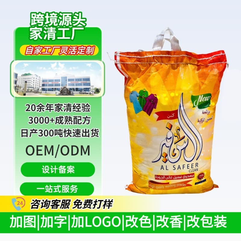 Wholesale Laundry Powder Stock 10kg for Home, Hotel, and Laundry Use, Bulk 50kg Laundry Powder