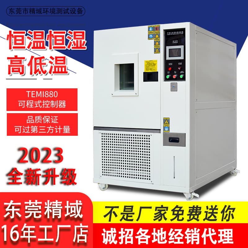Dongguan small high-low temperature test chamber, dual 85 programmable constant temperature and humidity testing equipment.