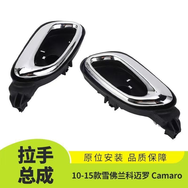 Chrome Interior Door Handle Assembly for 2010-2015 Chevrolet Camaro