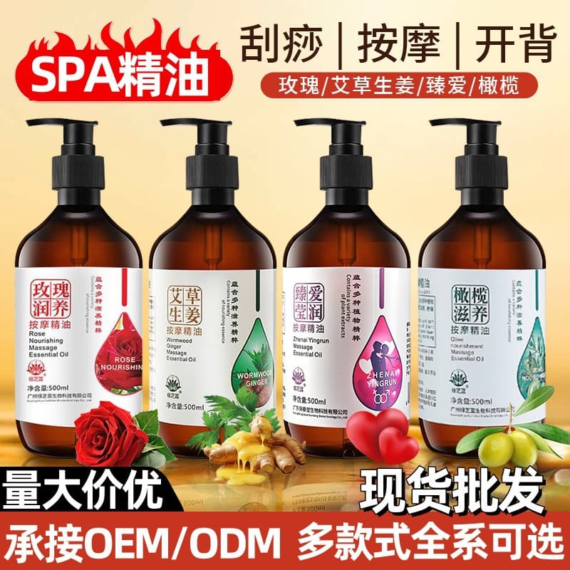 Rose Essential Oil Massage Oil Full Body Oil for Massage, Scraping, Moxa, Ginger, Olive Oil Compound Massage Oil Wholesale