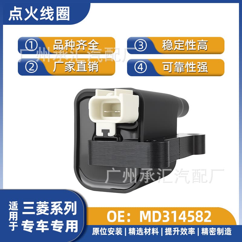 MD314582 88921388 Ignition Coil Mitsubishi Cheetah Black King Kong Pajero Speed Golan Montero