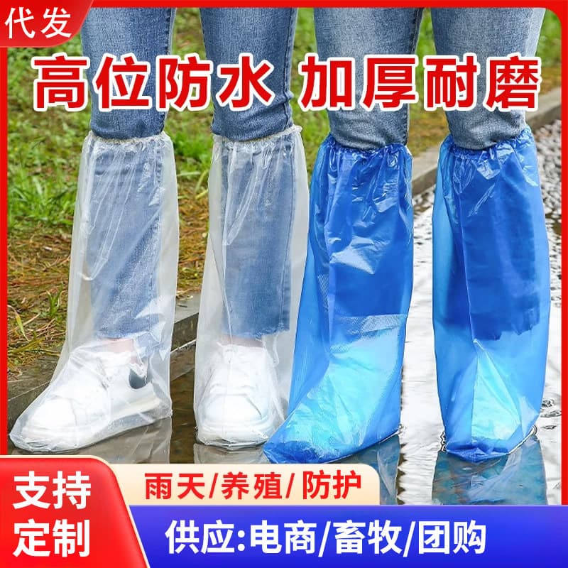Wholesale disposable shoe covers, rainproof and waterproof foot covers, outdoor non-slip thickened plastic children's shoe covers, portable shoe covers