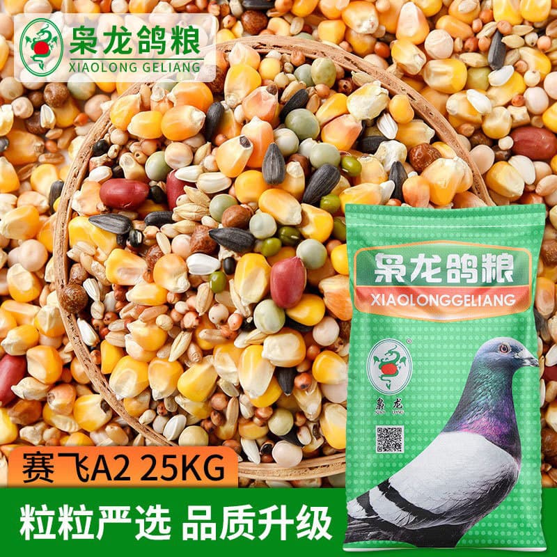 Xiaolong Pigeon Food Sai Fei A2 Nutritional Feed for Racing Pigeons, Homing Pigeons, Ornamental Pigeons, Bird Food, Pigeon Food 25kg