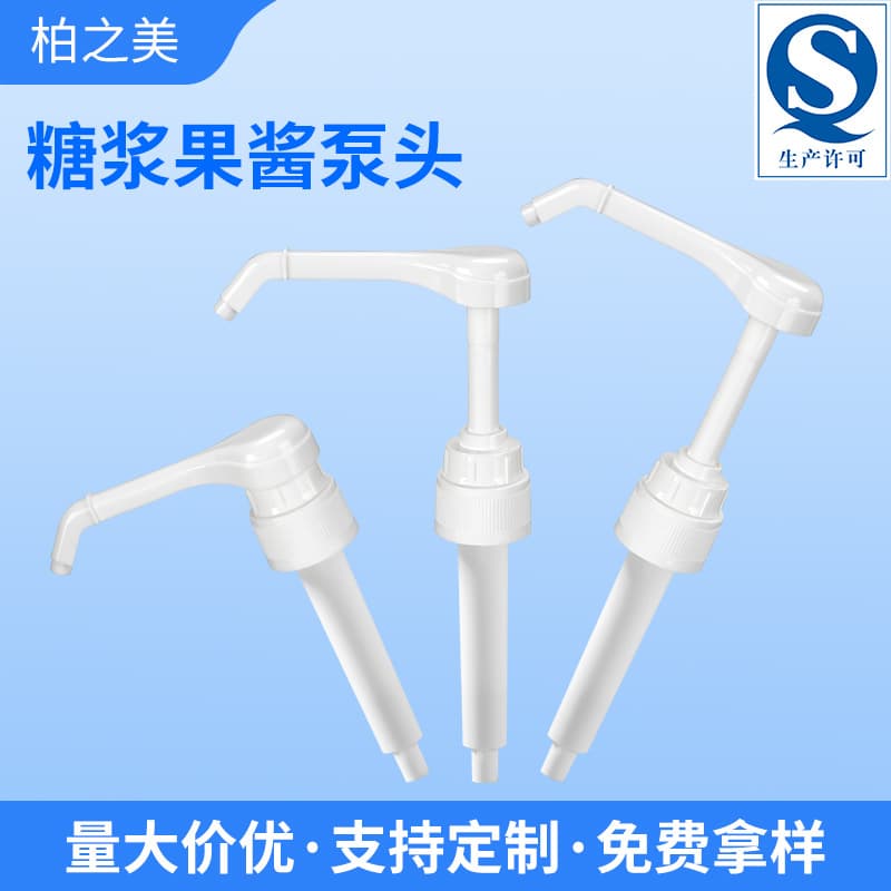Manufacturer Syrup Pump Head Press-type Metering Pump 28-tooth Syrup Pump 5/10CC Special Press Pump Custom