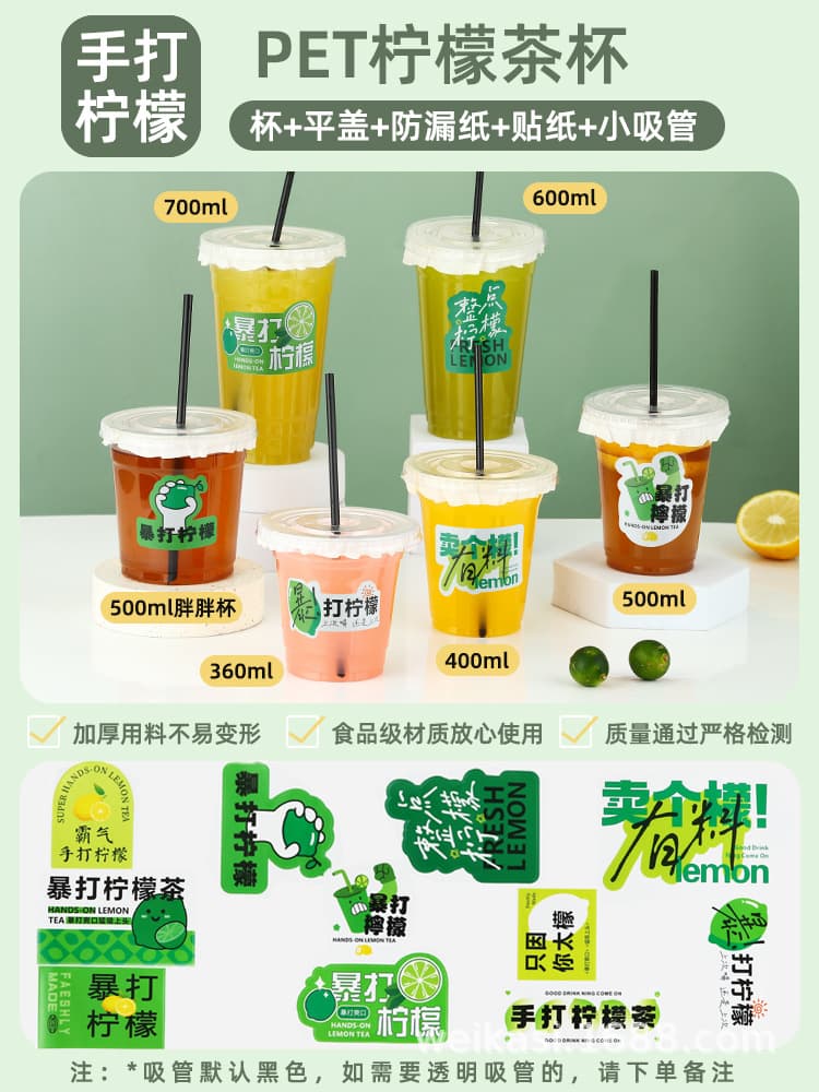Commercial Heavy-Duty Lemon, Watermelon, Orange Juice, Jelly Cup, Sugarcane Disposable Wholesale Milk Tea Beverage Juice Cold Drink Cup