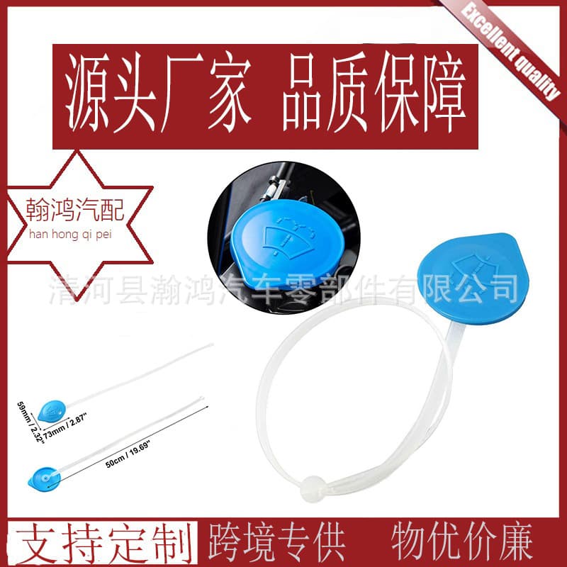 Compatible with Honda CRV 2007, 2008, 2009, 2010, 2011 Wiper Sprayer Covers 76802-SJD-003