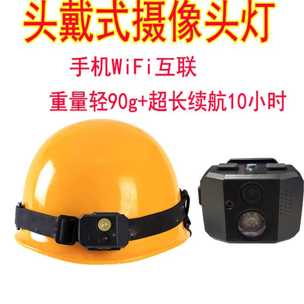 Head-Mounted Camera Light Recorder for Railway, Oil Field, Grid Power Construction Inspection and Maintenance Law Enforcement Recorder