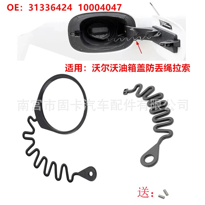 31336424 Compatible with Volvo XC60 XC90 XC70 S90 S60 V70 Fuel Tank Cap Tether Cable
