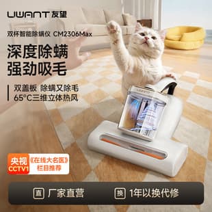 UWANT Youwang Mite Remover White CM2306 Max