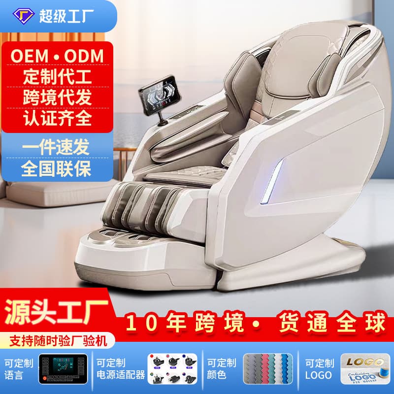 Massage chair factory, luxury home intelligent multi-functional full-body fully automatic zero-gravity space capsule massage