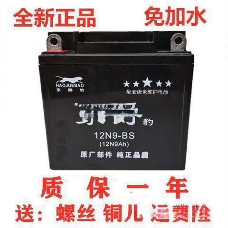 Motorcycle Battery 12V 9Ah 7Ah 5Ah for Suzuki Drilling 125 150, Dry Battery for Underbone Motorcycles