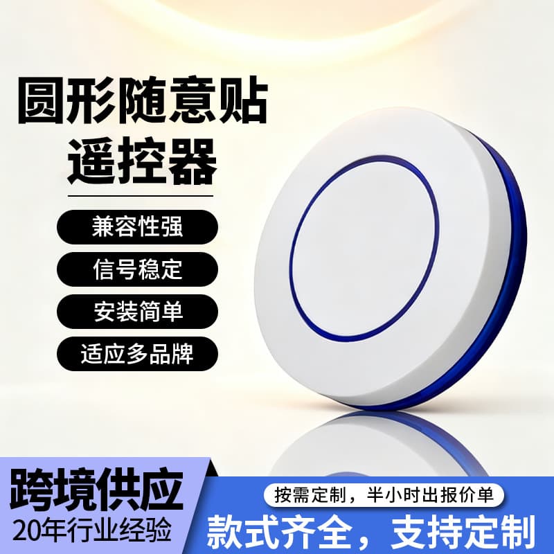 In-Stock, Quick Delivery 433 Remote Control Single-Button SOS Wireless Emergency Button for Medical and Elderly Care, Customizable Remote Control