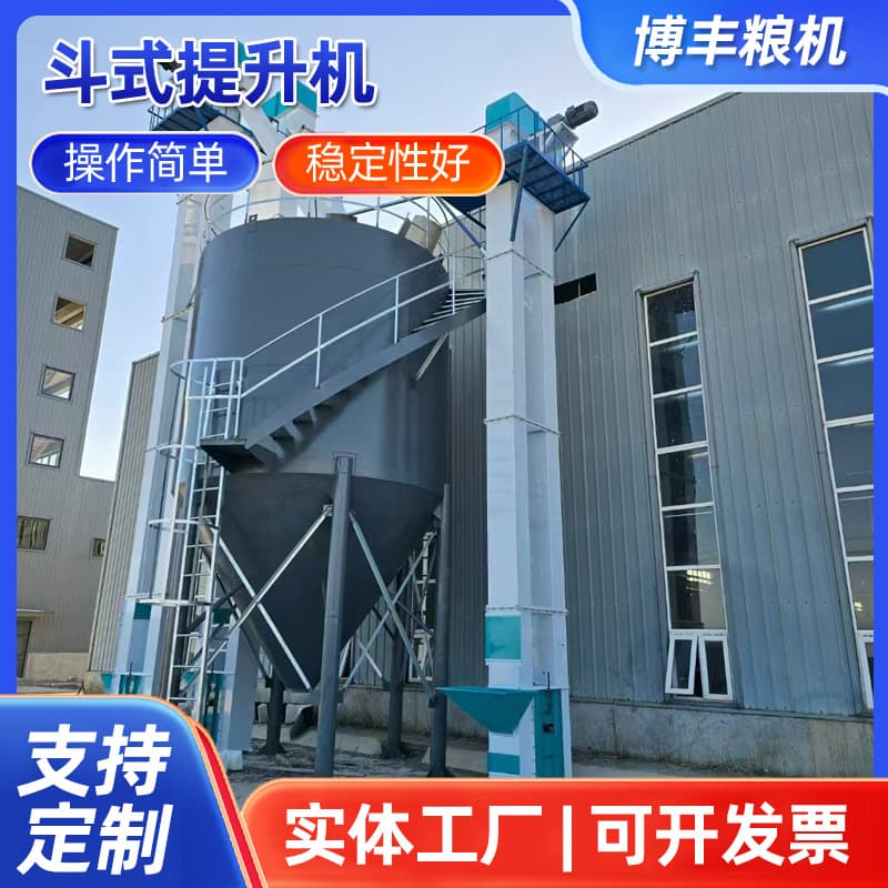 Small Bucket Elevator Vertical Feeding Conveyor Grain Feeding Conveyor Plate Chain Elevator