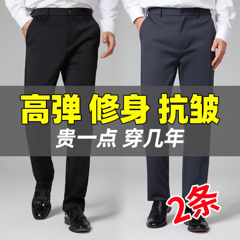 Autumn Slim Fit Dress Trousers for Men, Business Formal Long Pants, Stretch Straight Leg Casual Work Pants
