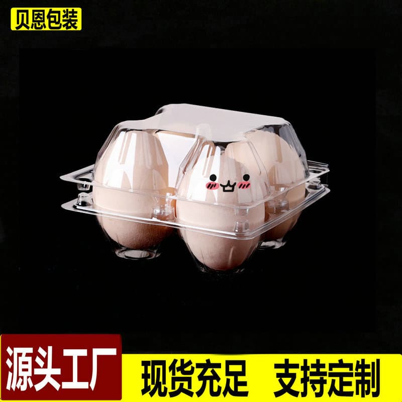 Factory direct sales of plastic egg trays (4-pack), transparent, thickened, disposable packaging boxes for duck eggs, quail eggs, and chicken eggs.