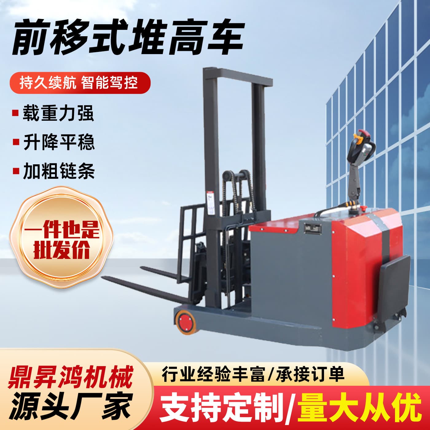 Cross-border reach stacker, 2-ton legless stand-on mast reach stacker, warehouse scissor forklift.