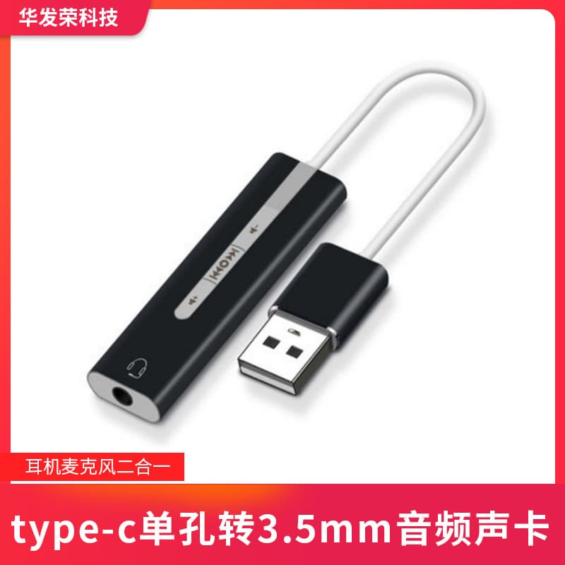 Headset Microphone 2-in-1 USB, Type-C Single Port to 3.5mm Audio Sound Card