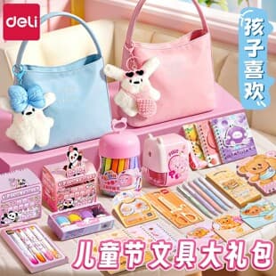 Deli Children's Day Stationery Set Gift, Back-to-School Essential Gift Pack, Learning Supplies Birthday Present
