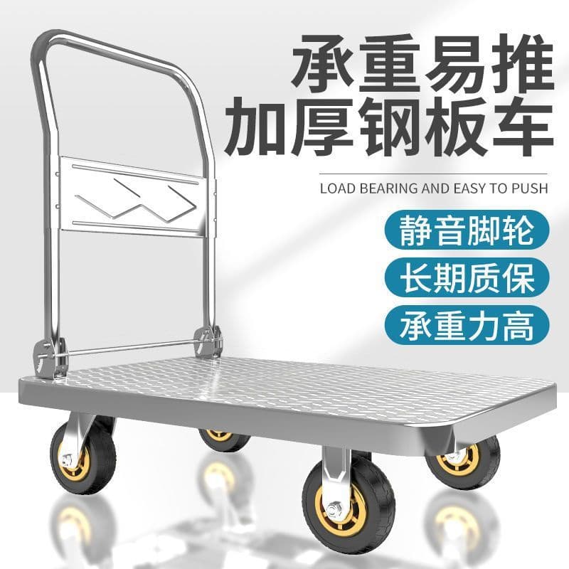 Steel Plate Hand Truck for Cargo, Small Utility Cart, Household Flatbed Cart, Portable Folding Pull Cart