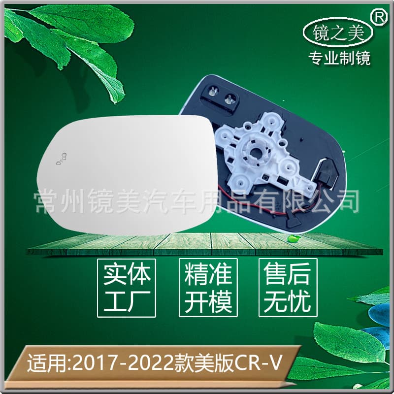 Suitable for 2017-22 American Honda CR-V CRV reversing mirror with blind spot light rearview lens