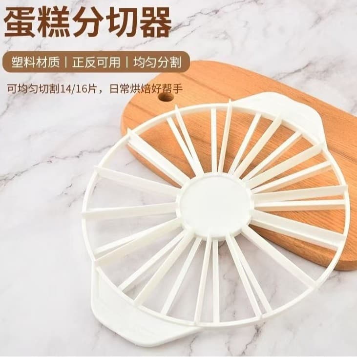 Equal Portion Cake Divider Tool Food Grade PP Baking Accessory Home Baking Supplies In Stock