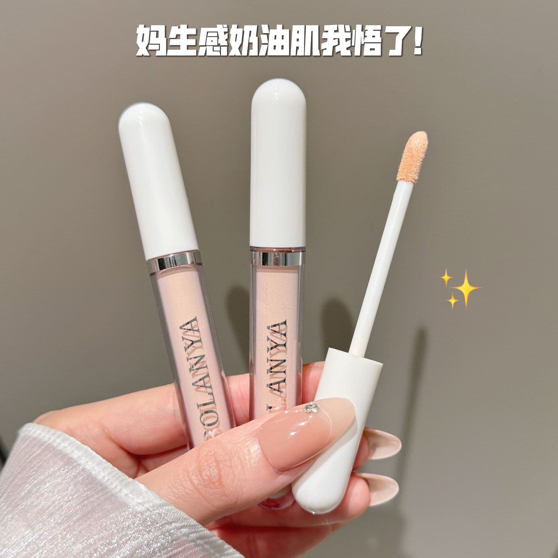 Brightening Concealer, delicate, moisturizing and adaptable, naturally brightening, non-drying eye dark circles concealer