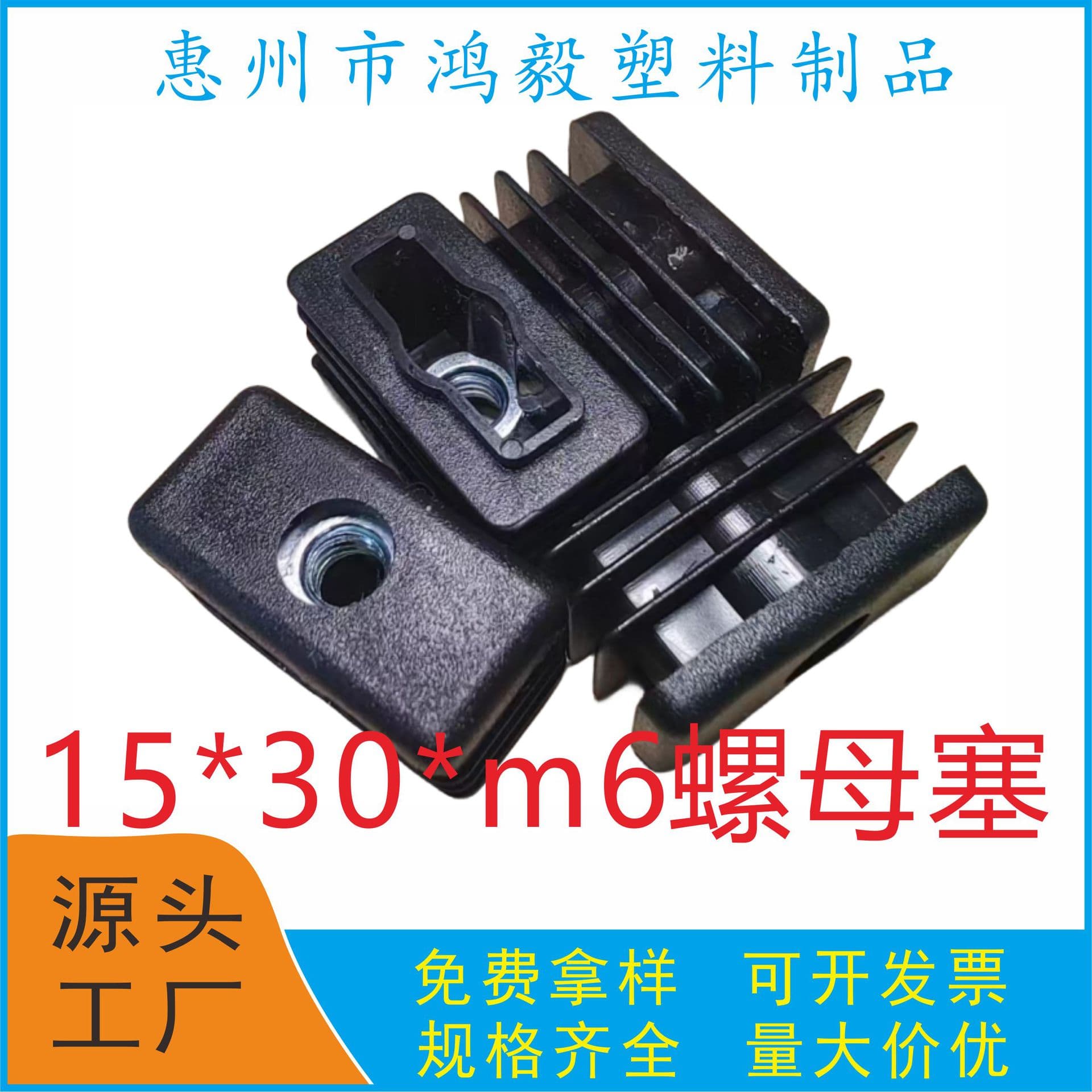 15*30*M6 Rectangular Nut Plug, 15X30XM6 Nut Plug, 30X15 Threaded Rubber Plug, 15X30 Threaded Stopper