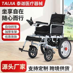 Cross-border Export Smart Electric Wheelchair for Elderly and Disabled, Fully Automatic Lightweight Folding Four-Wheel Mobility Scooter